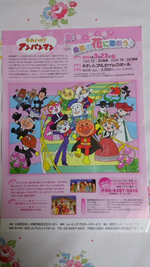 アマフレ ママ応援 子育てサークル アマフレ ママ応援尼崎子育てサークル jimdo