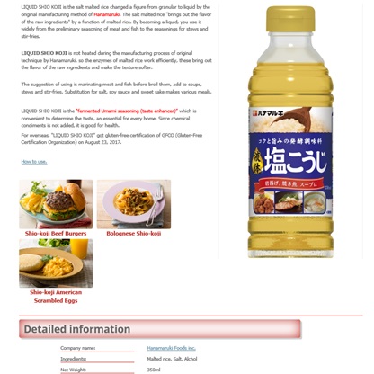 商品説明ページ(英語)サンプル画像