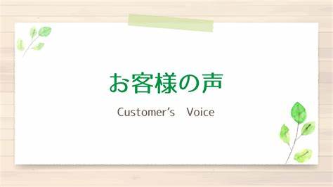 お客さまの声～パンツが履けるようになった～