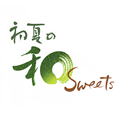 タイトルロゴ筆文字デザイン『初夏の和Sweets』季刊誌特集ページタイトルロゴ