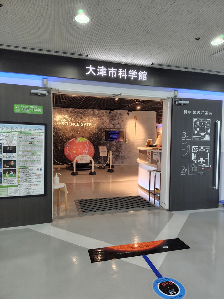 大津市科学館でびわこ放送様の取材を受けました