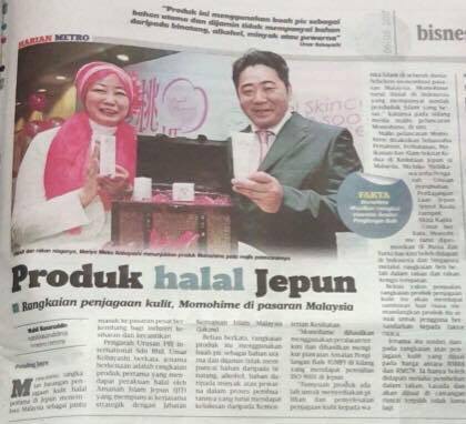 MEDIA - Japanese Halal Skincare