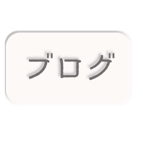 あるてぃー　就労移行支援　生活訓練
