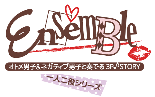 Ensemble ページ Ensemble ページ