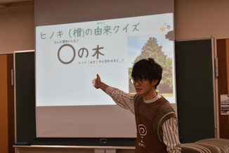 クイズでまなぶ木のこと、森のこと