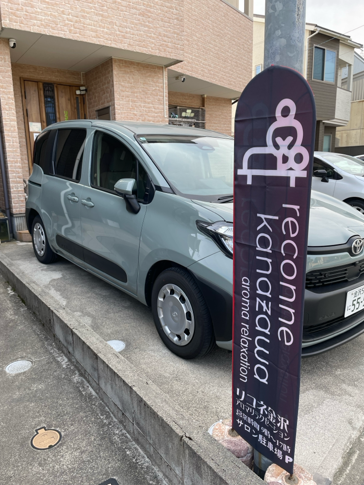 ベランダにリラクゼーションの旗