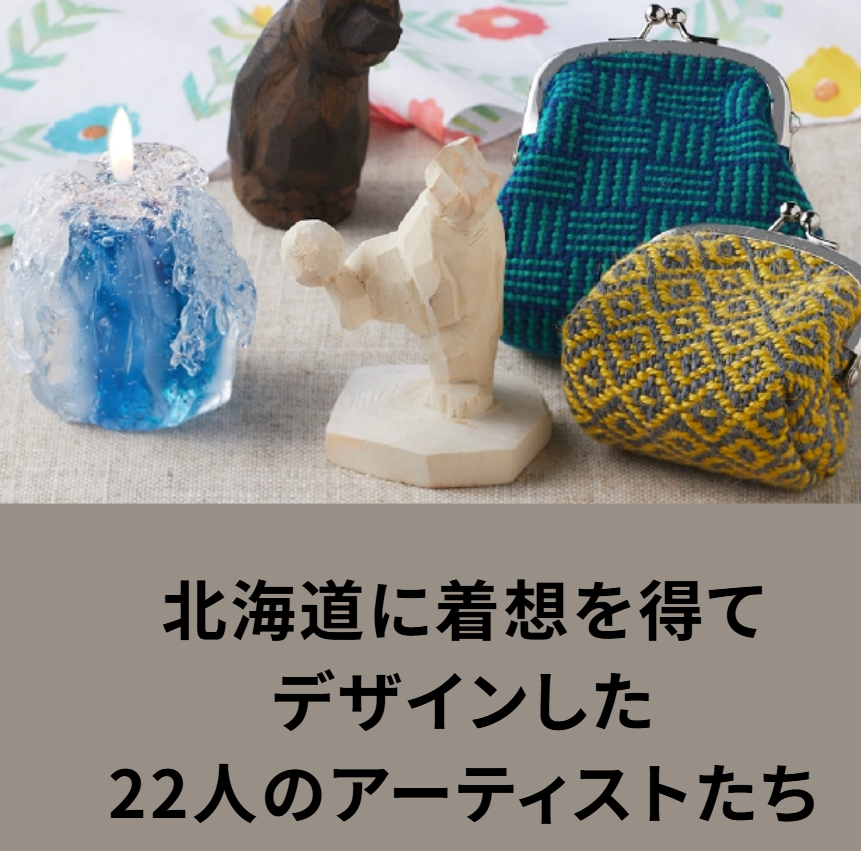 4/16(水)-21（月）まで阪急うめだ本店に出店します