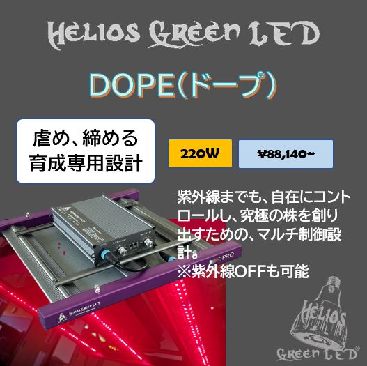 Helios Green LED 目的・用途別シリーズ 購入ページ - 株式会社JPP Helios Green LED 目的・用途別シリーズ 購入ページ - 株式会社JPP