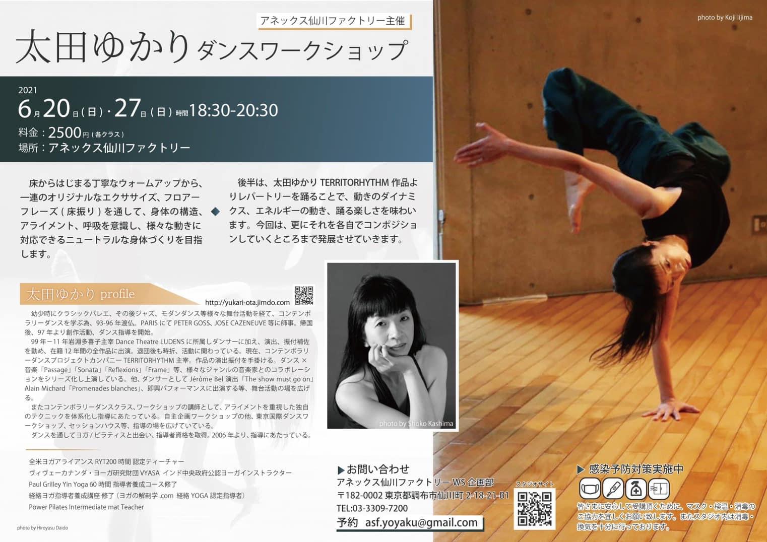 Home Yukari Ota Jimdoページ Home Yukari Ota Jimdoページ