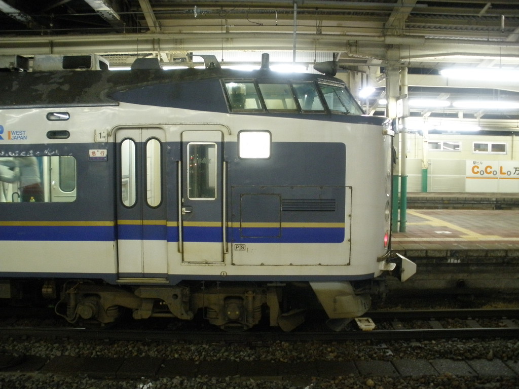 581系　きたぐに TOMIX HO情報室