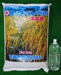 肥料 株 片桐商店へようこそ
