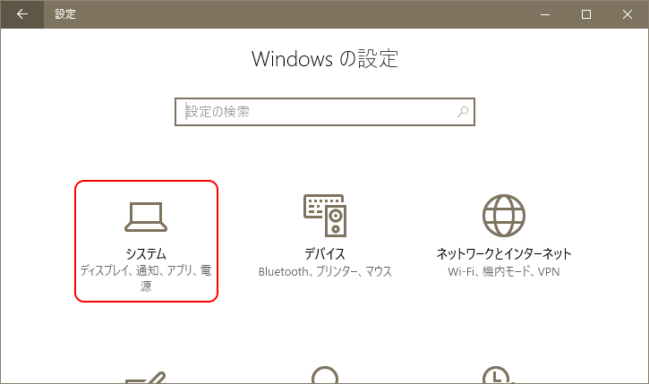 Windows10のノートpcを閉じた時にスリープさせない Ararami Studio