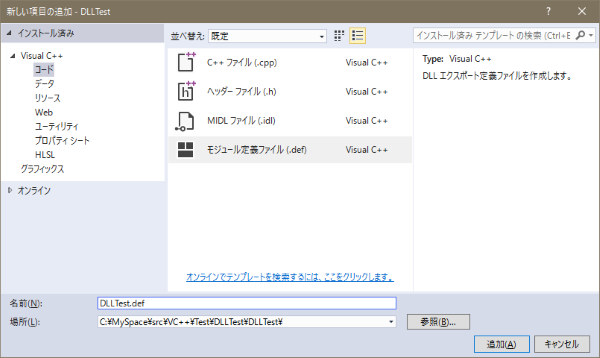 C で汎用的なdllを作成する Ararami Studio
