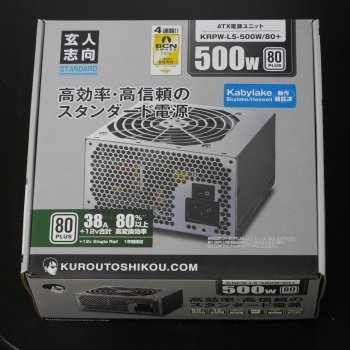 PCの電源ユニットを交換しよう その2 - Ararami Studio PCの電源ユニットを交換しよう その2 - Ararami Studio