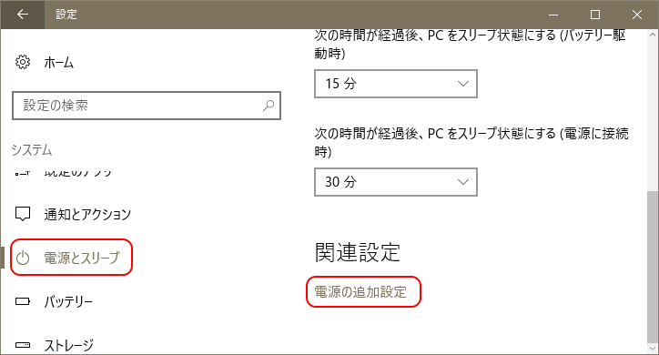 Windows10のノートpcを閉じた時にスリープさせない Ararami Studio