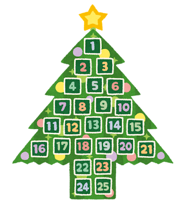 暖かい12月の始まり