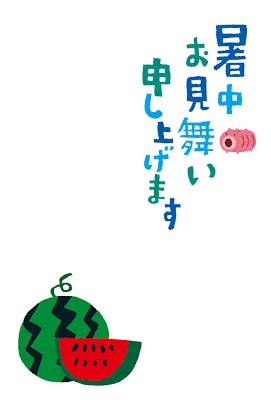 真夏日と猛暑日