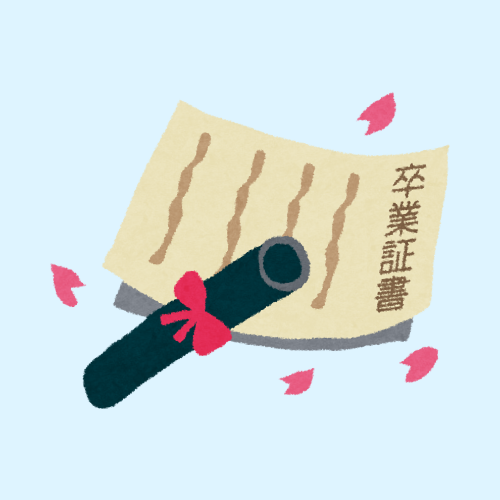2025年度も終わりに近づいています