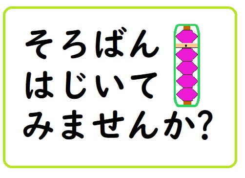 腕に覚えあり?無し?TET'S TRY IT.