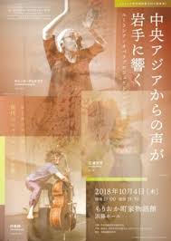 with Sainkho Namtylak in Japan
