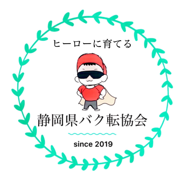 shizuoka-bakuten ページ！