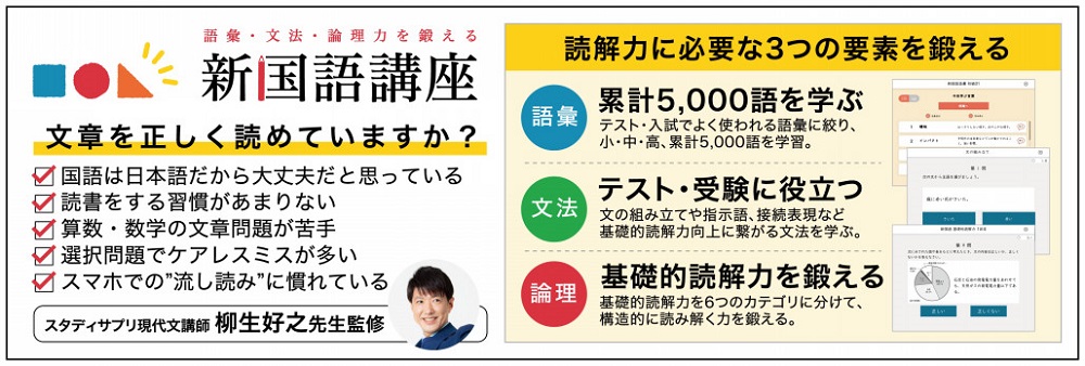 【アオバゼミナール南原】新年度始動　新カリキュラム、新講座スタート