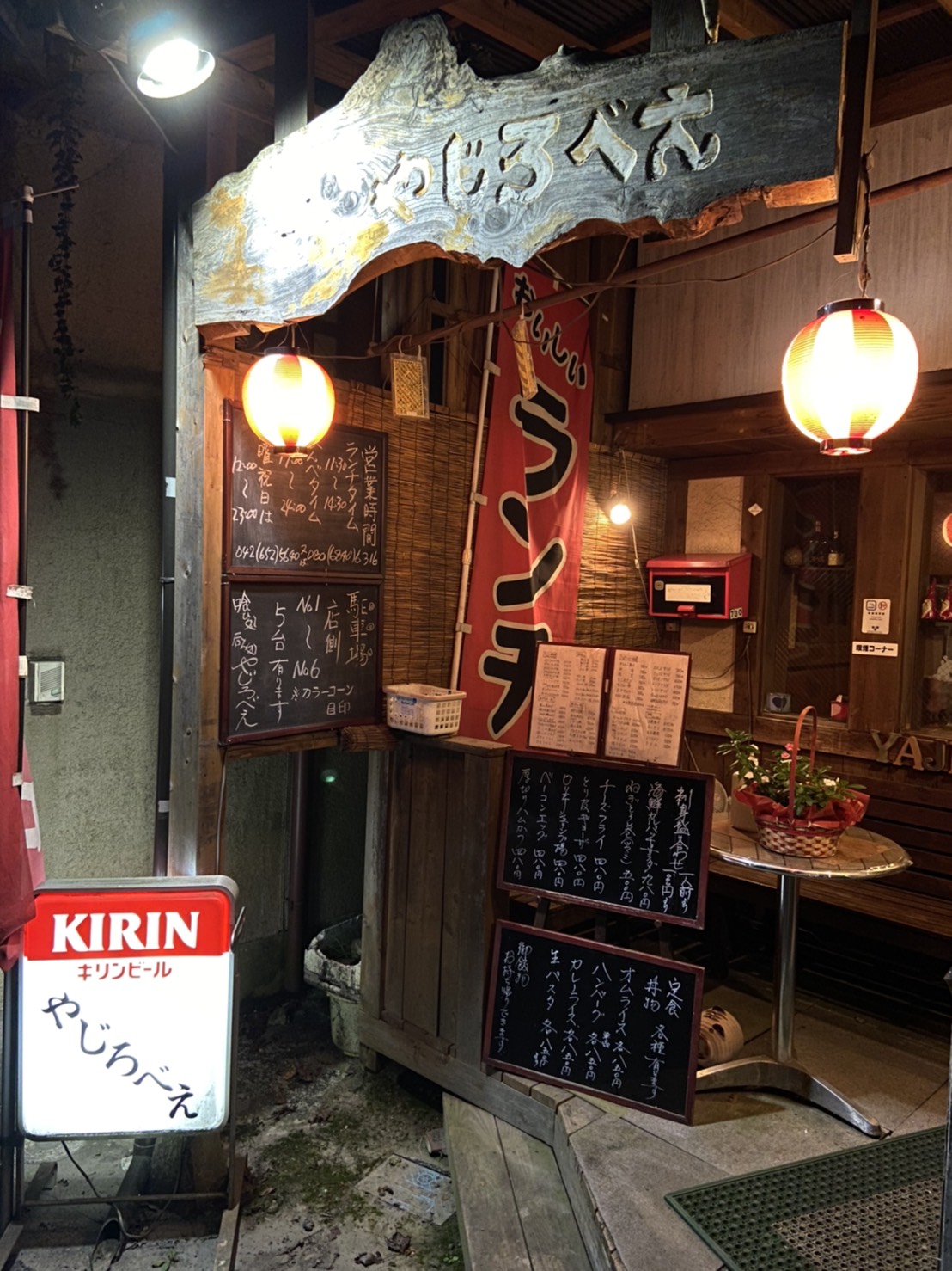 やじろべえ