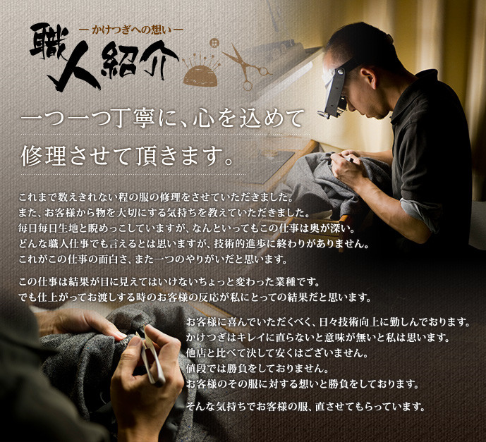 一つ一つ丁寧に、心を込めて 修理させて頂きます。