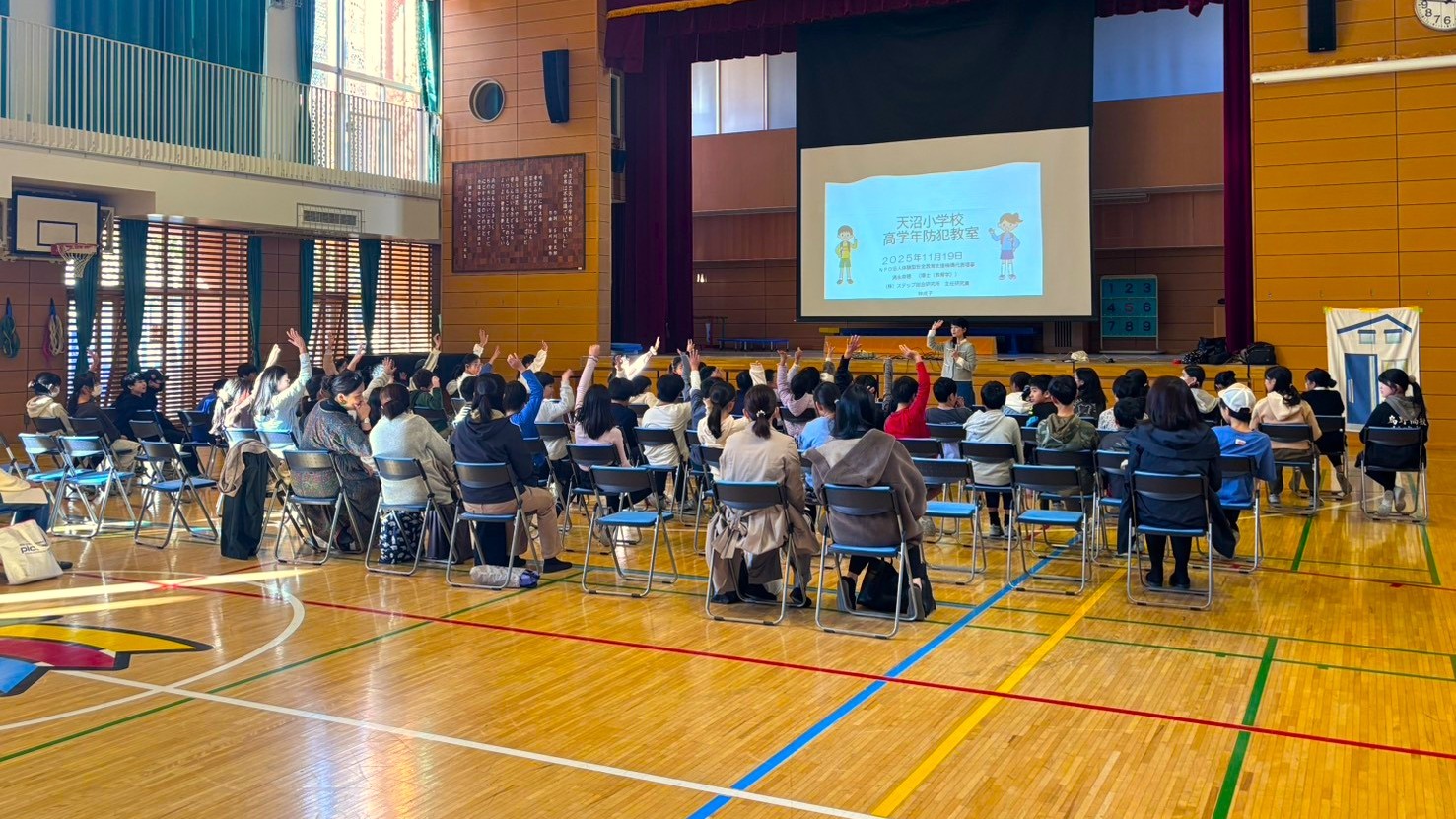 【PTA役員】高学年向け防犯教室