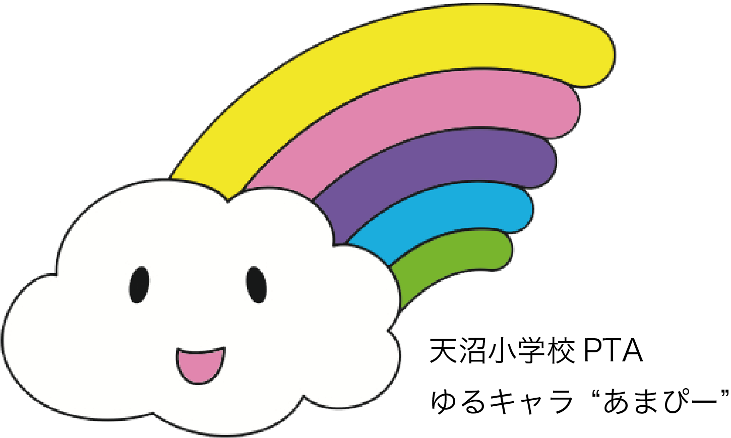 Pta紹介 杉並区立天沼小学校pta