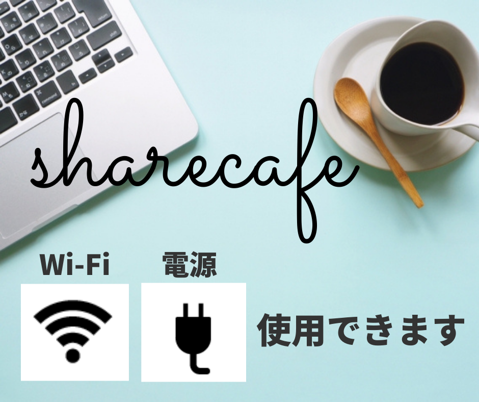 Wifiと電源使えます