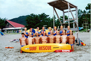 下田ライフセービングクラブの歴史 - 下田ライフセービングクラブ ページ！