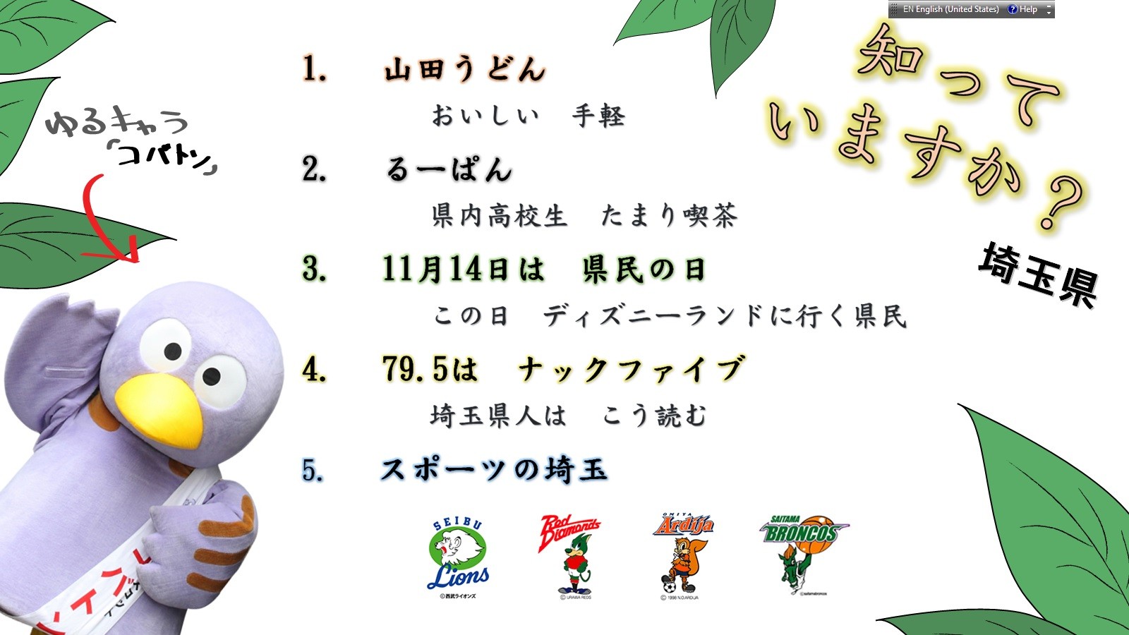 埼玉県人会 彩の会 バンガロール日本人会 The Japanese Association Of Bangalore 埼玉県人会 彩の会 バンガロール日本人会 The Japanese Association Of Bangalore