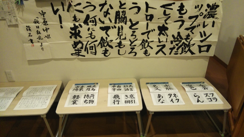 上部は近代詩、下部は教書です。