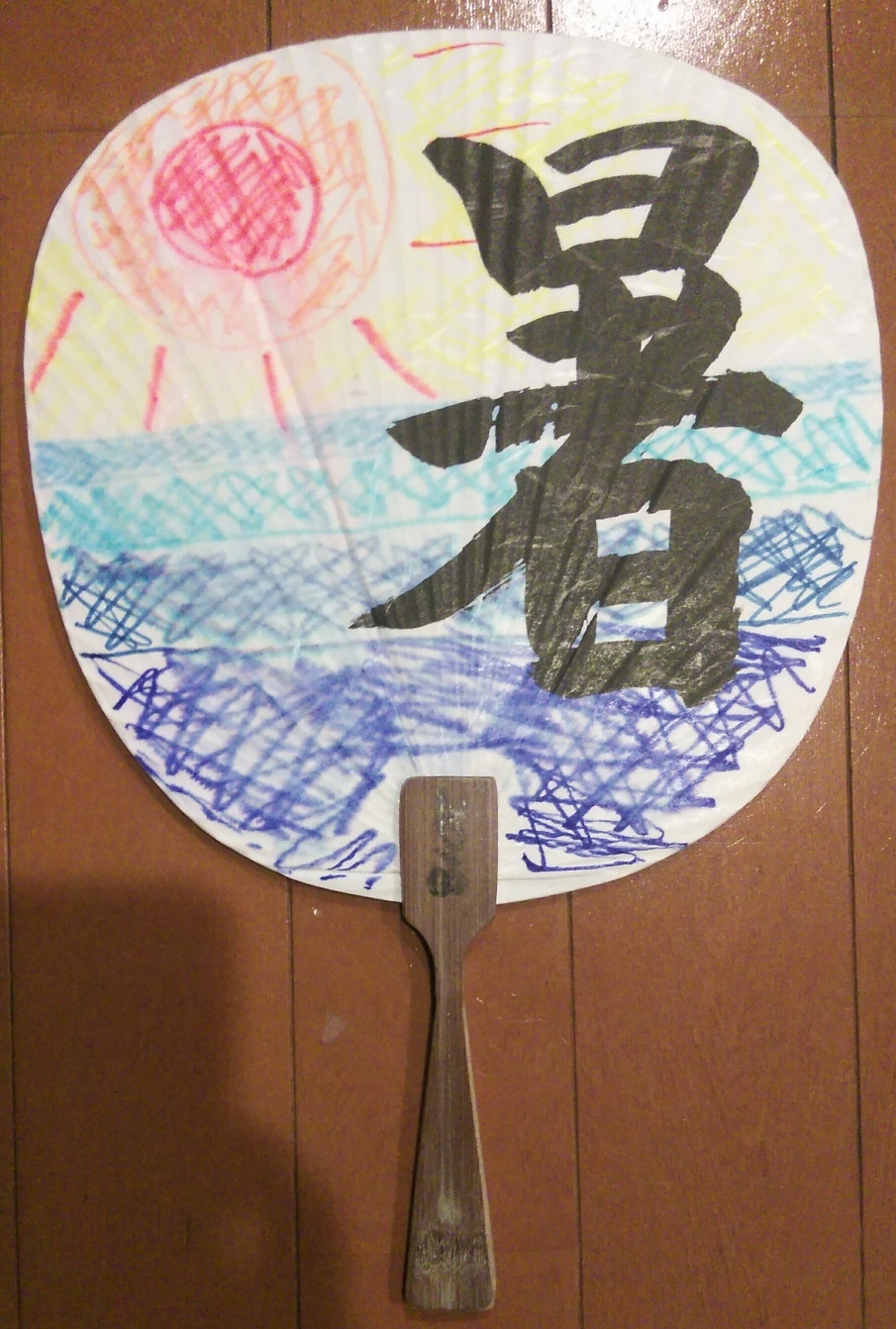団扇の作成見本