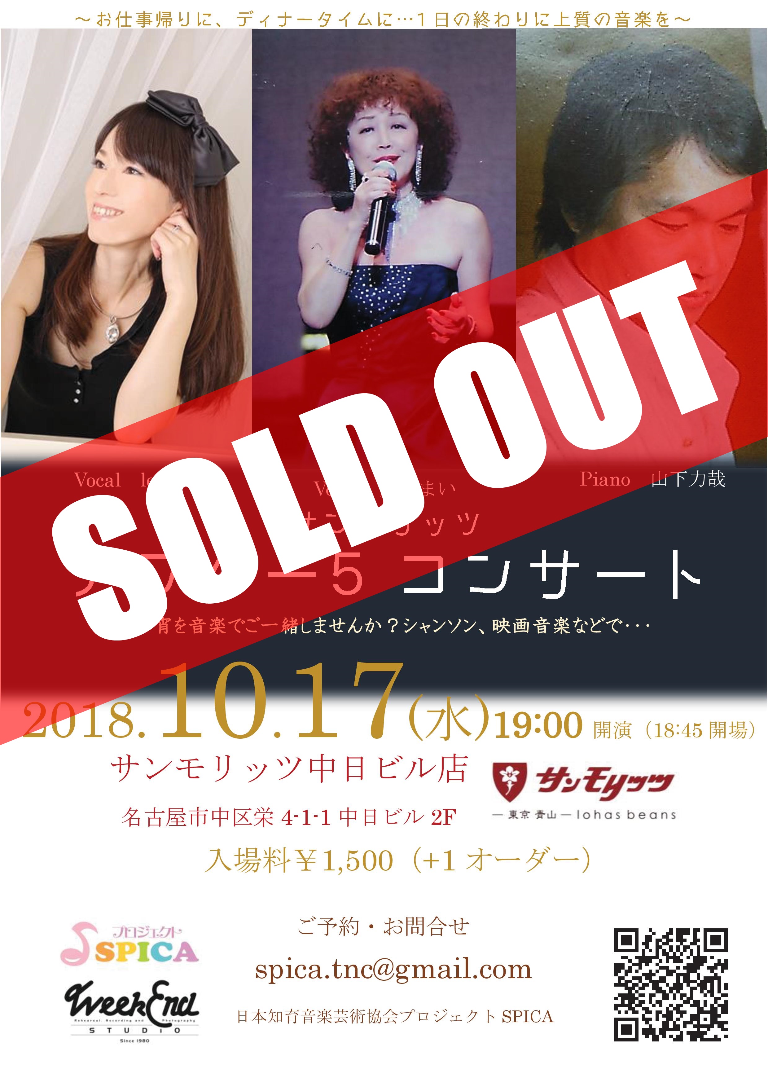 10/17(水)Vocal風花まい・lena Piano山下力哉