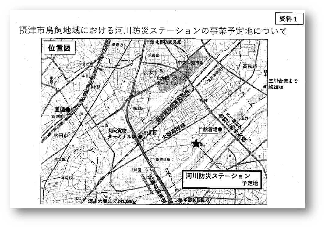 摂津市の河川防災ステーション実現への進捗について（2021年3月）