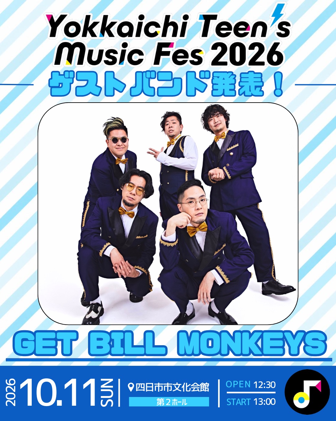 トップページ - Yokkaichi Teen's Music Fes 公式HP