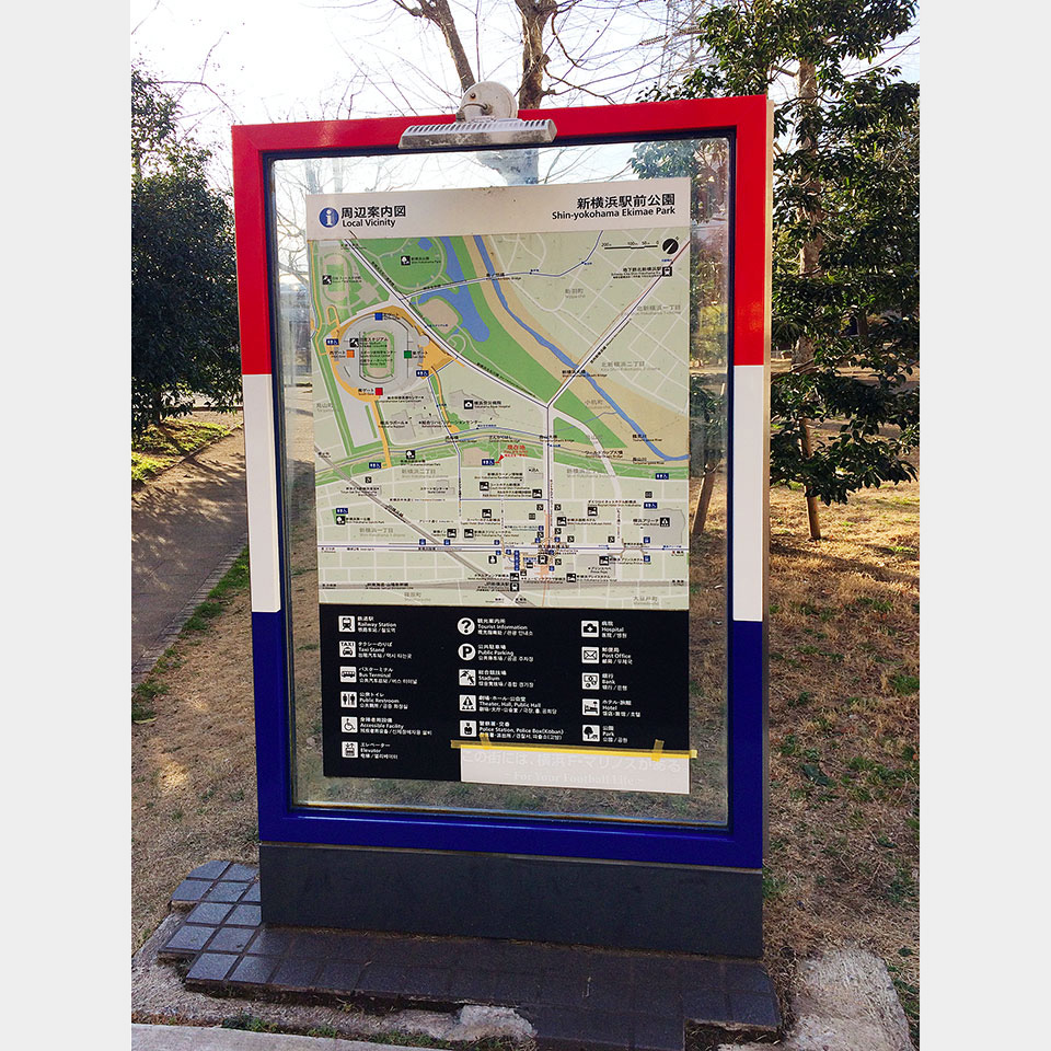 公園サイン装飾/横浜市港北区
