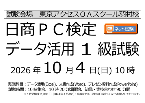 日商PC検定試験申込みページ - 日商PC検定試験申込みフォーム