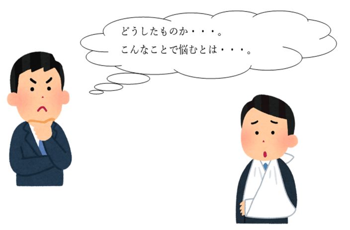 従業員のケガにどう対応すべきか悩む上司と、腕を負傷した従業員を描いたイラスト
