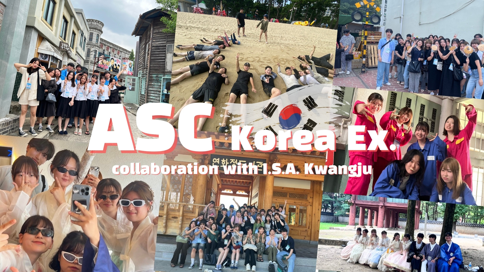 ASC（韓国Ex.）＃韓国＃クァンジュ＃海外派遣事業