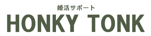 サイトマップ 婚活サポートホンキートンク サイトマップ 婚活サポートホンキートンク