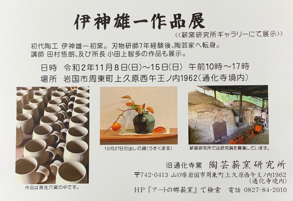 案内葉書を更新しました。