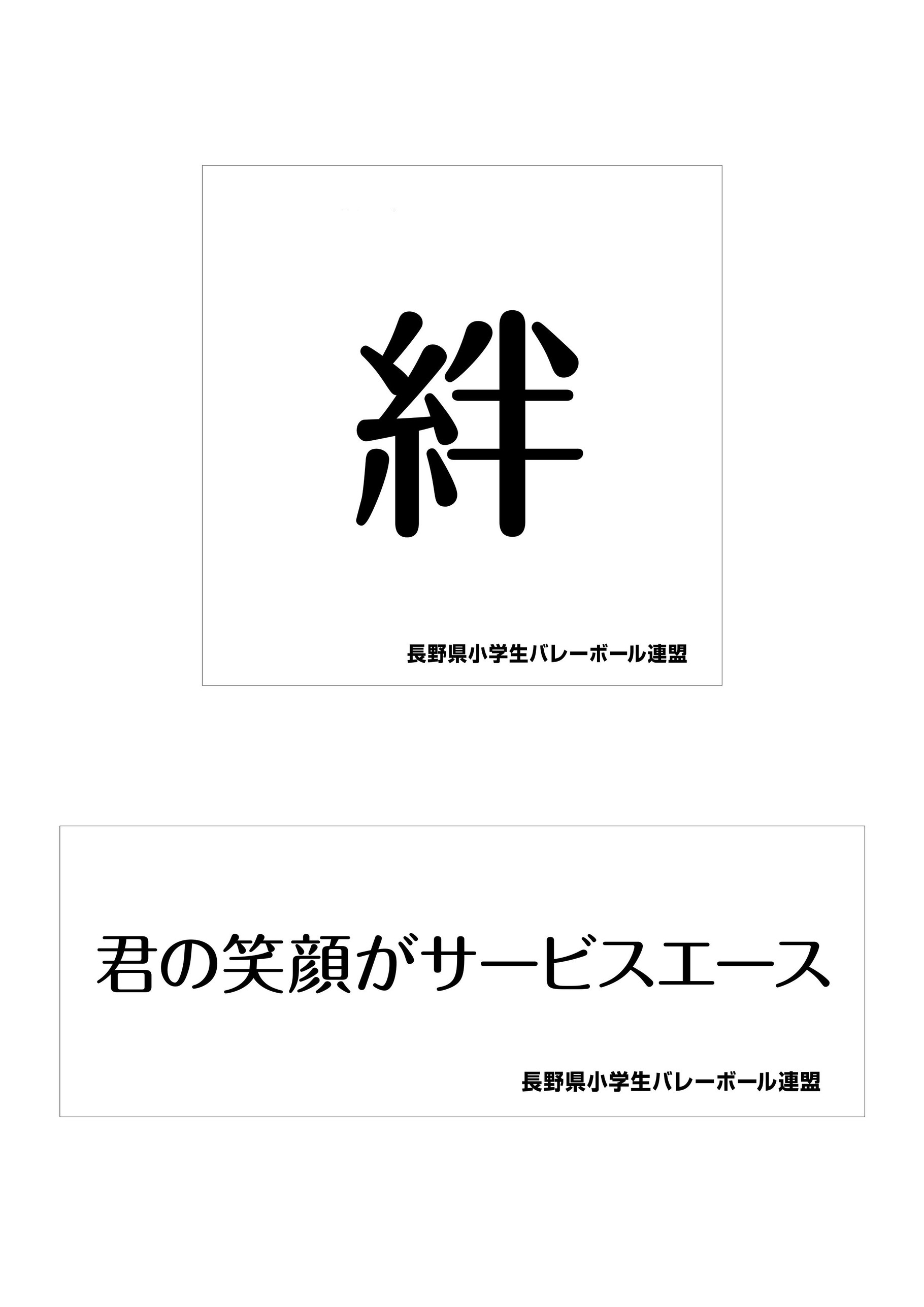 安曇野松川