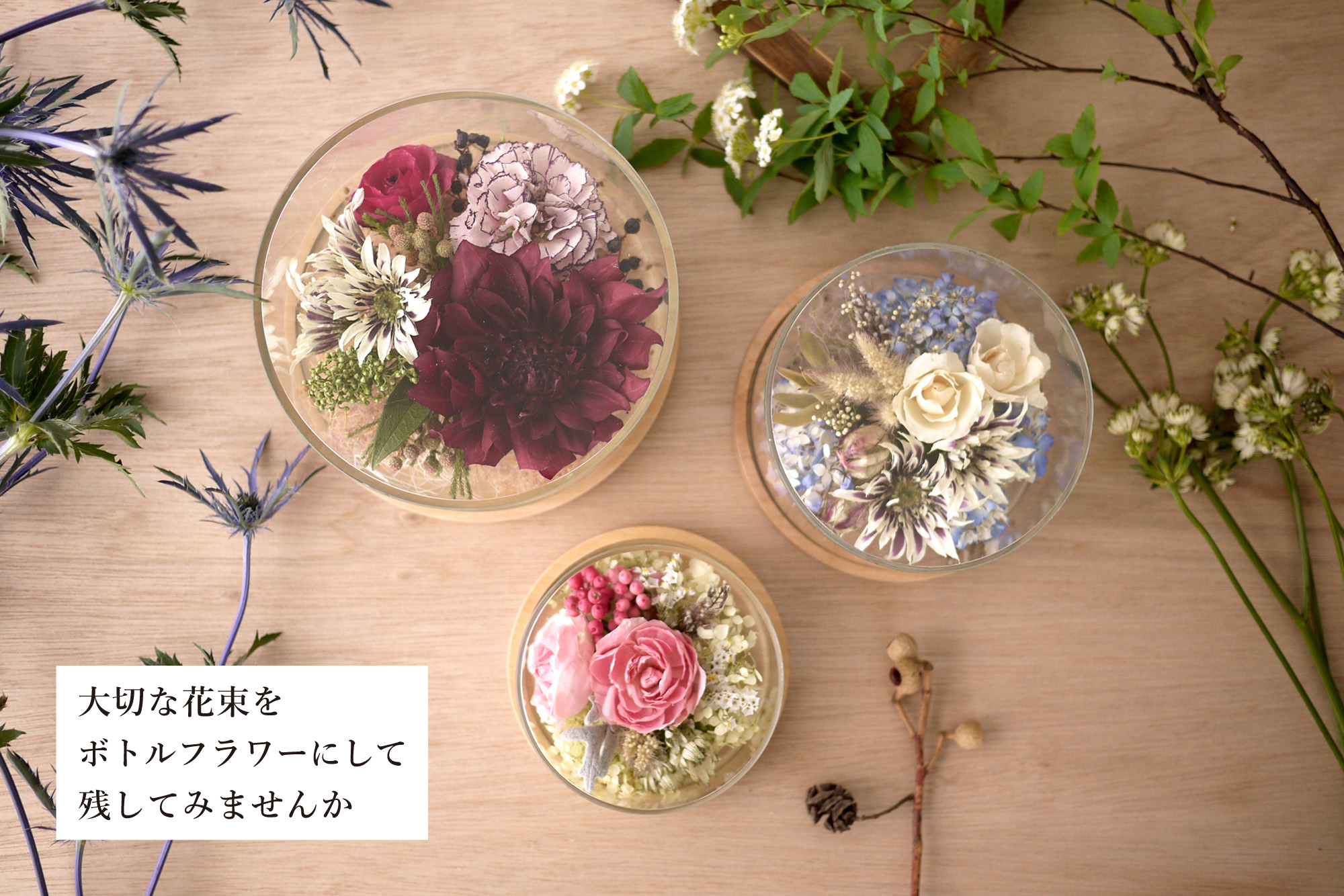 山形のドライフラワー専門店 - sanka