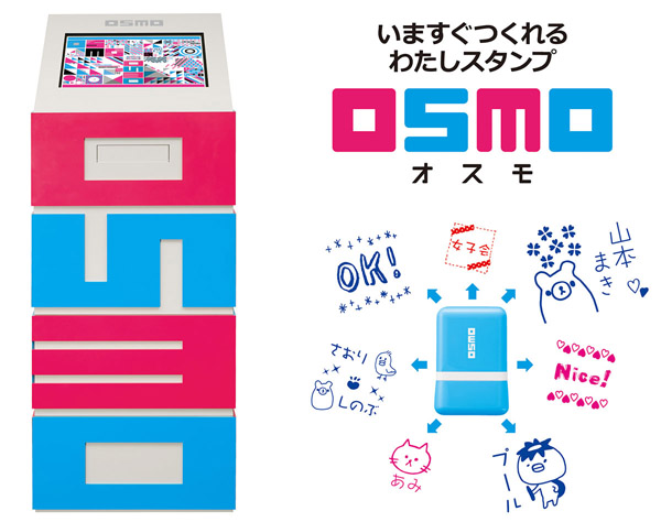 いますぐつくれるわたしスタンプOSMOオスモ