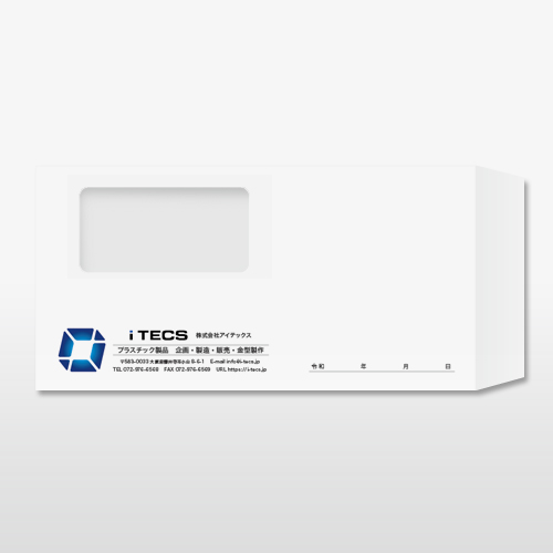 ［和歌山］アイテックス様　長3封筒