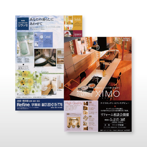 ［大阪］Refine学園前様　サービス案内