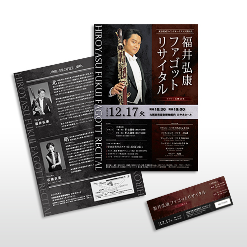 ［東京］福井様リサイタル　フライヤー・チケット
